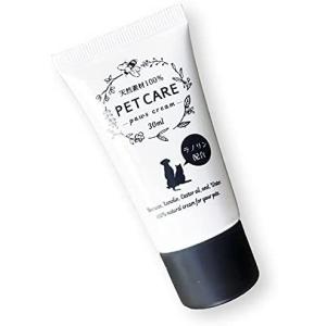 天然素材100% 肉球クリーム 「PET CARE」 （30g/無香料） 国産蜜蝋&amp;ラノリン入り アスファルト火傷のケア 冬の乾燥対策