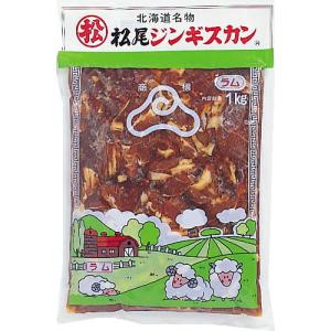 松尾ジンギスカン　ラム1kg
