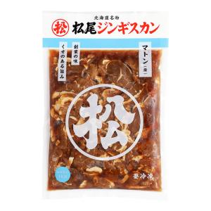 【松尾ジンギスカン公式】 ジンギスカン マトン肉 味付マトン 1kg 冷凍(マツオ ジンギスカン 肉 羊肉)｜jingiskan