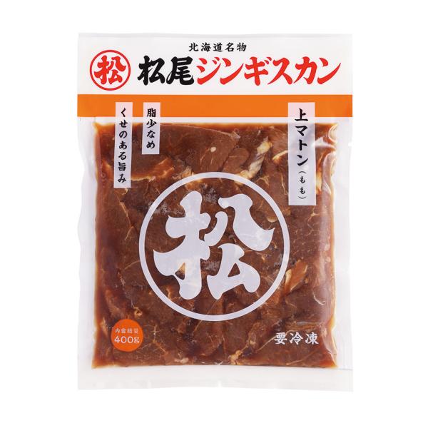 松尾ジンギスカン【公式】 ジンギスカン マトン肉 味付上マトン 400g 冷凍(マツオ ジンギスカン...