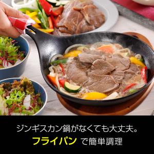松尾ジンギスカン【公式】 味付ラム 350g ...の詳細画像4