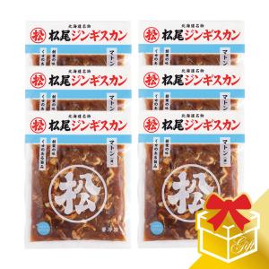 【松尾ジンギスカン公式】 父の日 ギフト ジンギスカン マトン肉 味付マトン(400g×6)ギフトセット 冷凍 (ギフト対応)