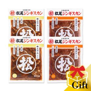 松尾ジンギスカン【公式】 ラム・マトン二種食べ比...の商品画像