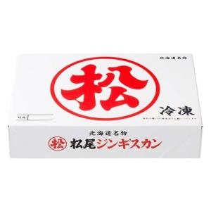 松尾ジンギスカン【公式】 《直営店限定》 味付...の詳細画像4