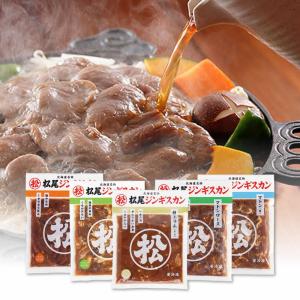 松尾ジンギスカン【公式】 食べ比べセットA ジ...の詳細画像2