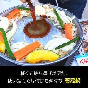松尾ジンギスカン【公式】 (簡易鍋付)おためし...の詳細画像1