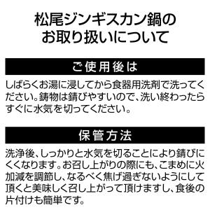 松尾ジンギスカン【公式】 (IH鍋付)本格ジン...の詳細画像3