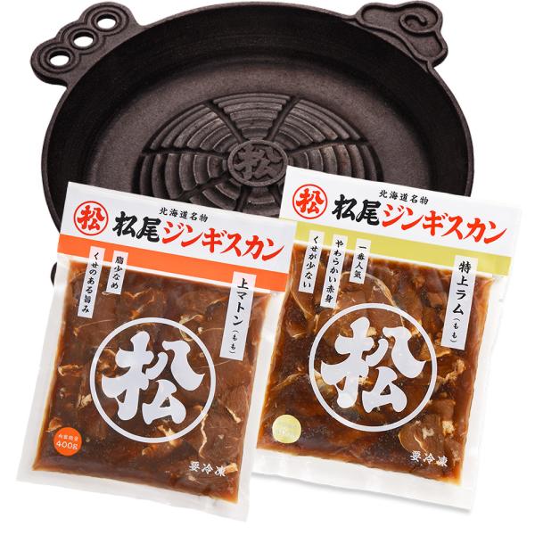 松尾ジンギスカン【公式】 ジンギスカン ラム肉 マトン肉 (IH鍋付)本格ジンギスカン鍋セットC(ラ...