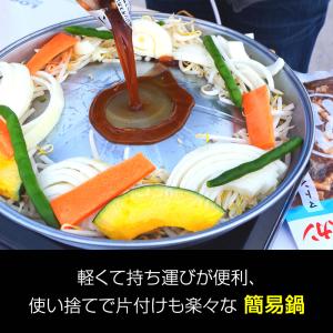松尾ジンギスカン【公式】 ジンギスカン鍋 キャ...の詳細画像3