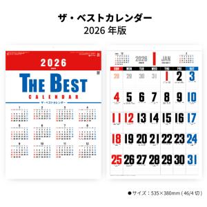 カレンダー 2026年 壁掛け ザ・ベストカレンダー SG233 カレンダー 2026 壁掛け シンプル スケジュール 大きい文字 罫線入り 258009