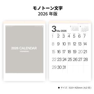カレンダー 2026年 壁掛け ファイブマンス文字 SG554 2026年版