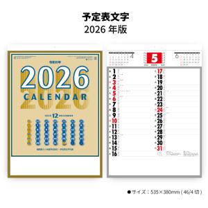 残りわずか】片岡鶴太郎 2026年 壁掛けカレンダー CL-487 CL26-487