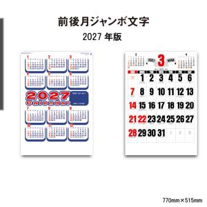 新日本カレンダー 2026年 メモ付日めくりカレンダー 10号 NK8603