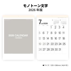 カレナビYahoo！限定】卓上 黒川想矢 2026カレンダー【抽選50名様には