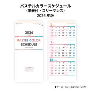 カレンダー　2026 20000209_top.jpg