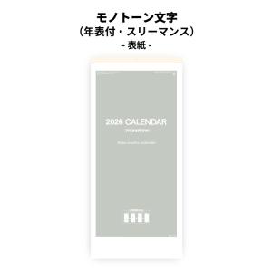 カレンダー 2026年 壁掛け モノトーン文字...の詳細画像1