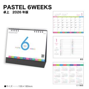 カレンダー 2026 卓上 パステルカラースケジュール インデックス付き