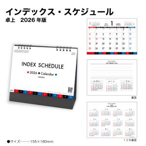 卓上カレンダー カレンダー 2026 卓上 レインボー SG941 デスクカレンダー シンプル