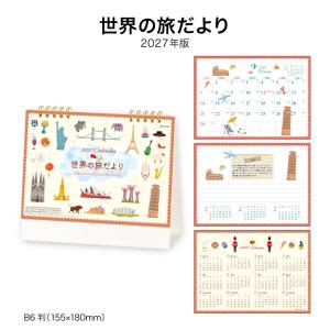 カレンダー 2026年 壁掛け 野地美樹子作品集...の商品画像