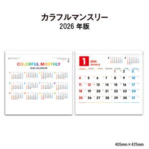 カレンダー 2026年 壁掛け 3色文字月表 SG288 2026 シンプル 文字月表