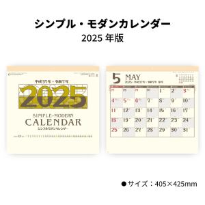 【50％OFF】カレンダー 2024年 壁掛け シンプルモダン SG165 2024年版 カレンダー...