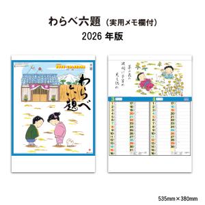 カレンダー 2026年 壁掛け 四季十二彩 SG456 2026年版 おしゃれ 日本