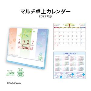 カレンダー 2027 卓上 マルチ卓上カレンダー NK485 デスク カレンダー 2027 卓上 おしゃれ コンパクト シンプル 機能的 多機能 267031