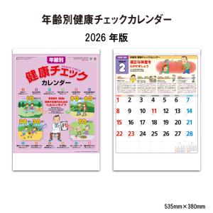 相撲 2024年1月号(初場所展望号)[別冊付録:初場所本物新番付、令和6年