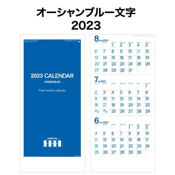 カレンダー 2024年 壁掛け スリーマンス文字 (年表付 スリーマンス) SG327 2024年版...