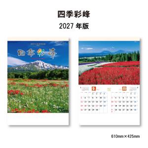残りわずか】磯山さやか 2026年 壁掛けカレンダー CL-181 CL26-181