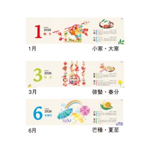 カレンダー 2026年 壁掛け 季節のくらし暦...の詳細画像4