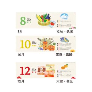 カレンダー 2026年 壁掛け 季節のくらし暦...の詳細画像5