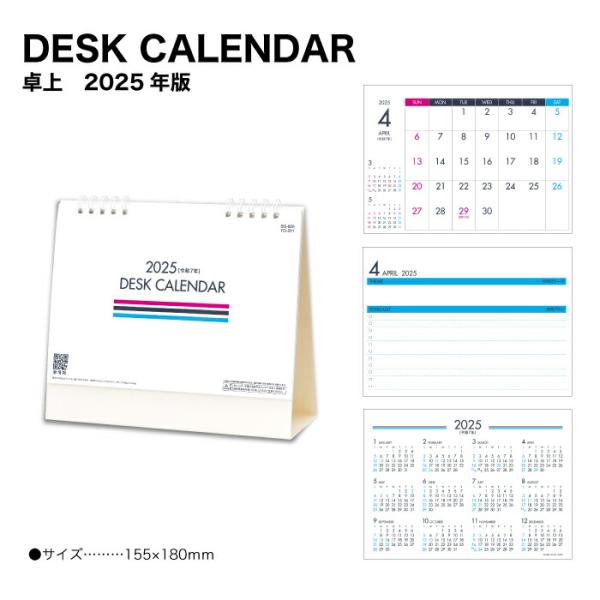 送料無料 カレンダー 2024 卓上 DESK CALENDAR SG925 デスク 2024年版 ...