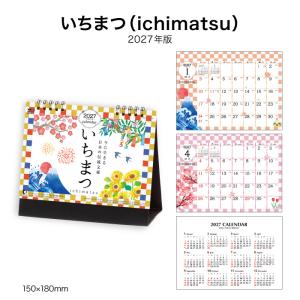 カレンダー 2027 卓上 いちまつ（ichimatsu) NK567 デスク カレンダー 2027 卓上 コンパクト おしゃれ 市松模様 和柄 和風 シンプル 267875