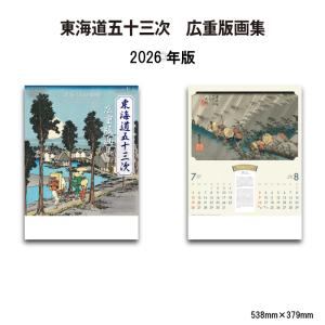 リアルワインガイド2025年江口寿史カレンダー : ワインセラー
