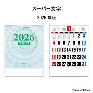 新日本カレンダー 2026年 壁掛けカレンダー 46 THE・文字 NK8196