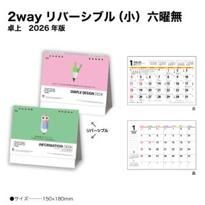 2026 Calendar 林佑香 壁掛けカレンダー2026年 トライエックス