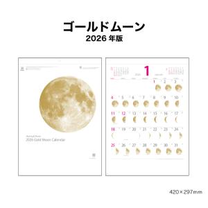 2026年版「味のカレンダー食べること363日」日めくり : 代官山 蔦屋