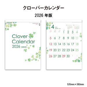 カレンダー 2026年 壁掛け クローバーカレンダー SG2910 カレンダー 2026 壁掛け おしゃれ 四つ葉 クローバー シンプル 文字月表 258065