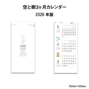 トーダン 2026年 カレンダー 壁掛け カラー3ヶ月メモ・ジャンボ（上