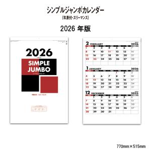 新日本カレンダー カレンダー 2026年 壁掛け ネオ・プラン A2 年間