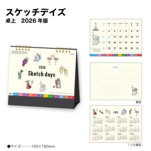【2冊セット】東京ディズニーリゾート カレンダー 2026 東京ディズニーリゾート カレンダー 2026 東京ディズニーリゾート