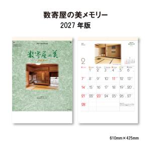 カレンダー 2027 壁掛け 数寄屋の美メモリー SG459 カレンダー 2027年 壁掛け おしゃれ 数寄屋造り 日本伝統建築 和様建築 風情 建築様式 建築吉日 267066