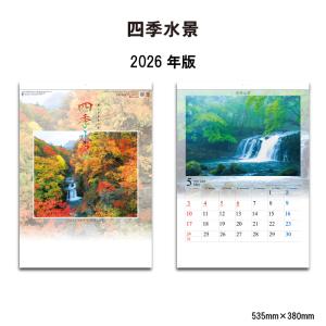 カレナビYahoo！限定】卓上 黒川想矢 2026カレンダー【抽選50名様には