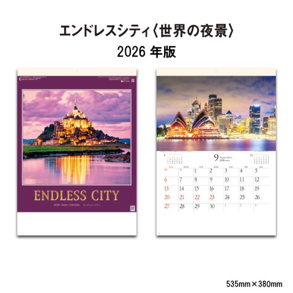 カレンダー 2026年 壁掛け エンドレスシティ SG286 カレンダー 2026 壁掛け おしゃれ...