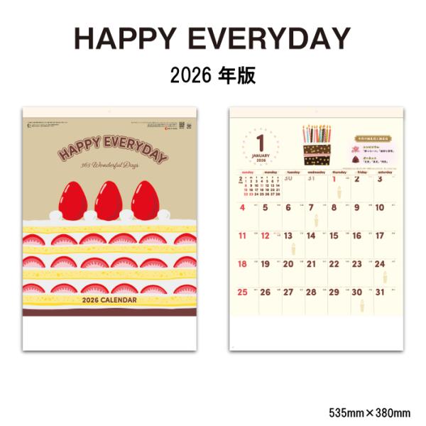 カレンダー 2026年 壁掛け HAPPY EVERYDAY SG247 カレンダー 2026 壁掛...