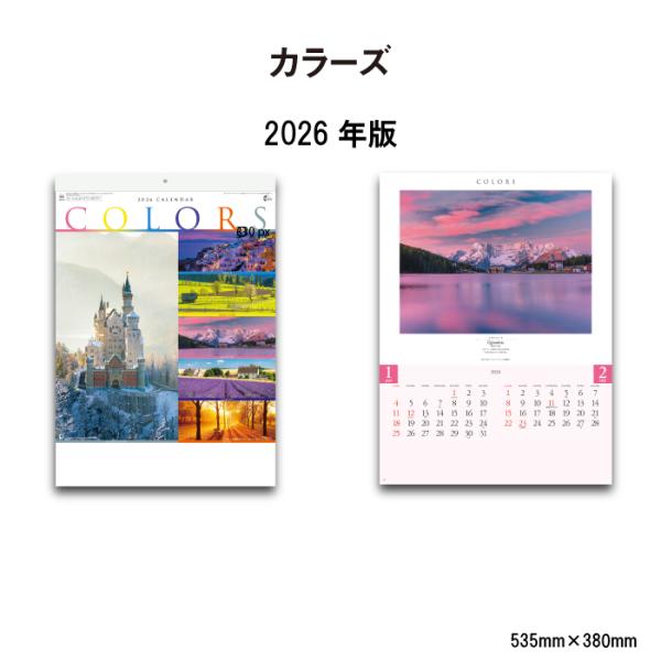 カレンダー 2026年 壁掛け カラーズ NK40 2026年版 カレンダー 壁掛け おしゃれ きれ...