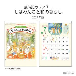 残りわずか!!】わたせせいぞう 2025年 壁掛けカレンダー CL-479 25CL