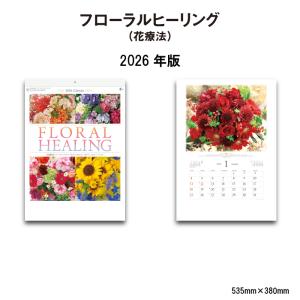 カレンダー 2026年 壁掛け ハイウェイ&スーパーカー SG214 2026