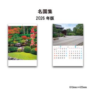 カレンダー 2026年 壁掛け ハイウェイ&スーパーカー SG214 2026